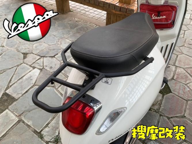 vespa维斯帕gts / v300 150后货架-搜摩改装