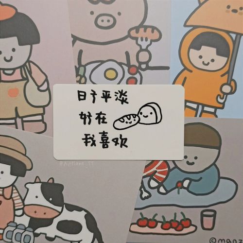 "顶着一切热爱生活才是真的酷"手写背景图图源weibo:airplane