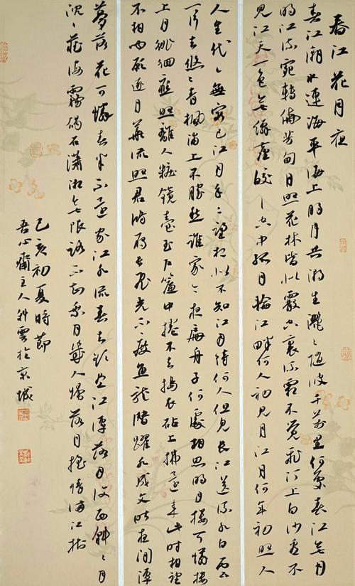 杨科云书法作品