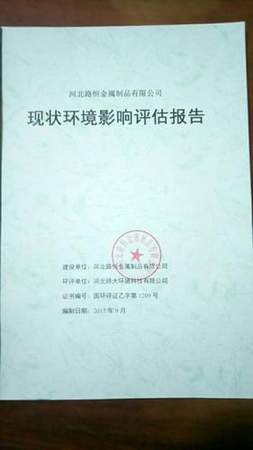 我公司顺利通过环评验收