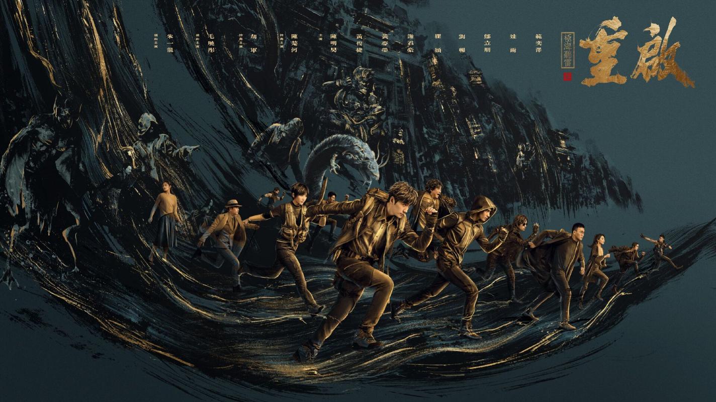 盗墓笔记重启首播获好评朱一龙演技代入感强剧情连环悬疑