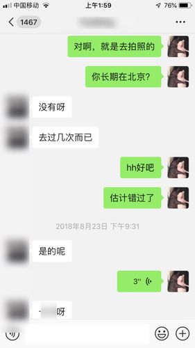 曝光撩妹高手全套聊天记录:这样调情,妹子会主动倒追你