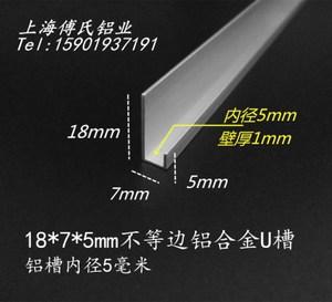 玻璃卡槽铝合金