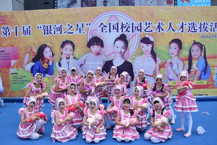 2018第十届"银河之星"比赛 - 舞蹈 - 美韵教育,是成都一家集健身服务