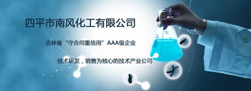 化学banner