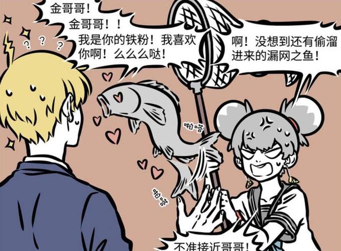 非人哉:地涌用金吒的头,做了根应援棒,确定不是给大哥拉黑粉?