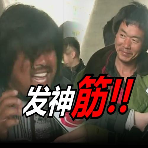 【面筋哥】 发神筋!