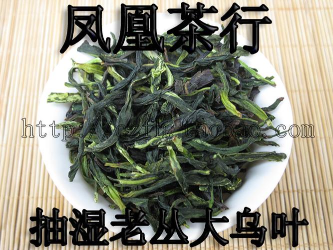 店主推荐凤凰单枞茶 回味王 抽湿春大乌叶 香气胜铁观音单丛茶叶