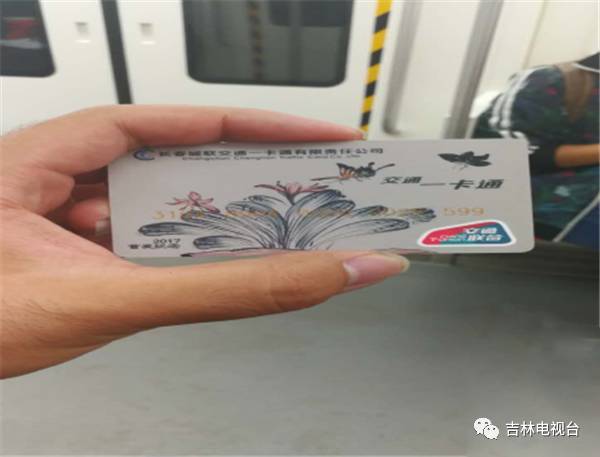 公交,轻轨,地铁一卡通来了!长春今天起98个地点开售!