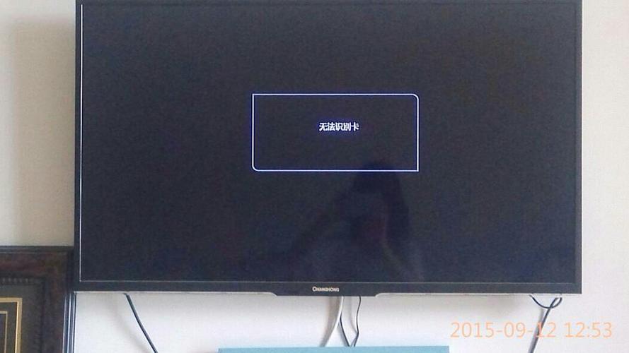 电视无法识别卡怎么回事?能看回放 就是看不起直播