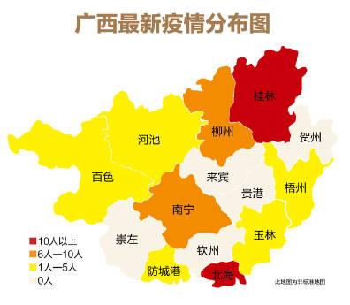 最新:广西4市新增7例!将严查疫情防控不力等!专家:现在不要出行!