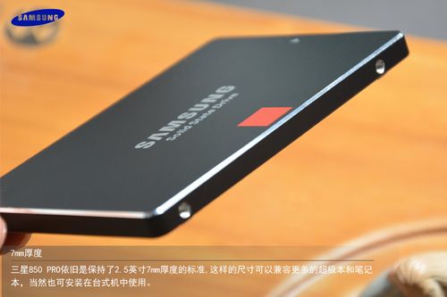 采用3d v-nand技术 三星850pro ssd评测