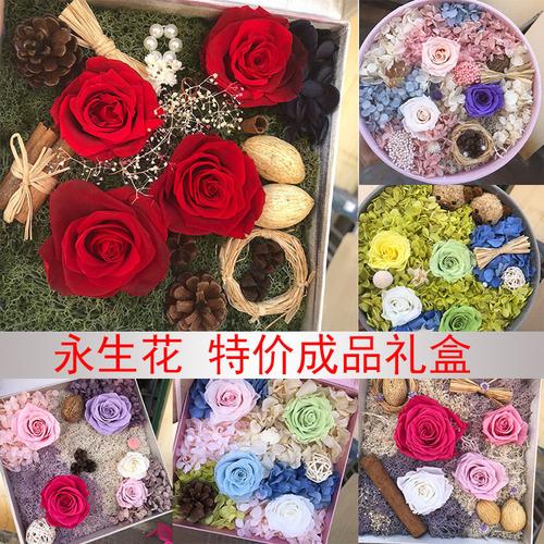 永生花 特价礼盒玫瑰干花成品保鲜花情人节生日礼物diy材料包绒布