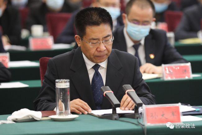 山西省政法队伍教育整顿第5驻点指导组进驻吕梁见面会