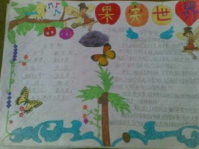 关于除四害讲卫生的儿童手抄报 儿童手抄报