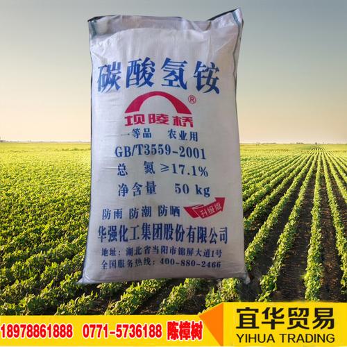 湖北华强化工碳酸氢铵 碳铵 广西铁路直发