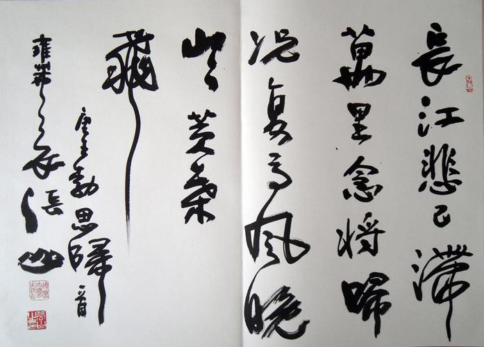 著名书法家张山作品欣赏13325382732
