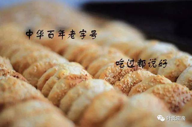 乾隆贡酥叶家烧饼非物质文化遗产吃货的天堂