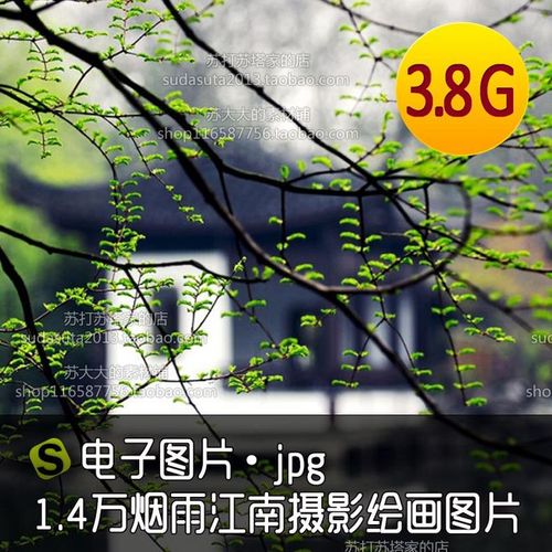 4万烟雨江南摄影绘画图片水乡古风场景背景旅游水镇小镇设计-淘宝网
