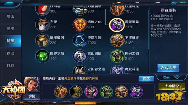 王者荣耀张飞出装变身大纳尔万物恐惧2