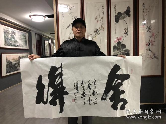 中国书画协会理事李锦沐老师手写真迹四尺【舍得】尺寸140厘米*70厘米