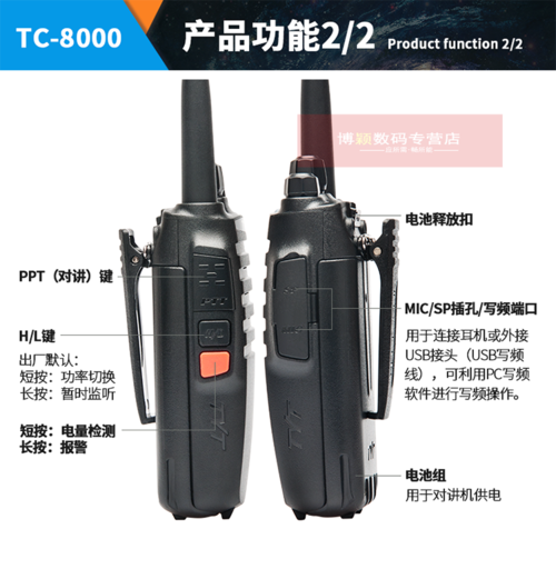 tyt 特易通tc-8000对讲机 商业大功率 10瓦手台民用 官方标配 备用
