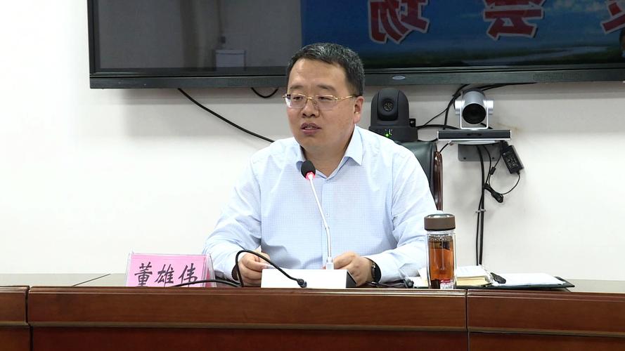 坚持外防输入提升防控能力董雄伟主持召开全县疫情防控工作专题会议