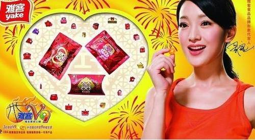 盘点那些为雅客糖果代言过的明星(图)