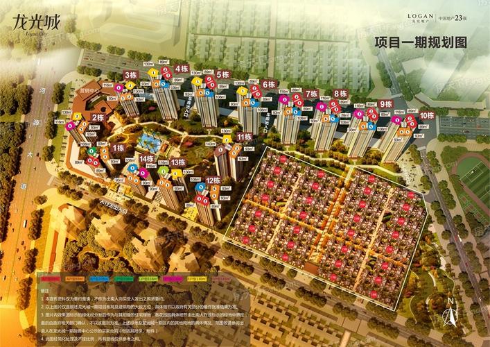 河源龙光城项目一期规划图-惠州房天下