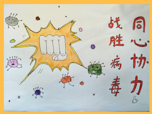 用画"说心声"|【快乐宅在家 "童"心抗疫情】绘画集61
