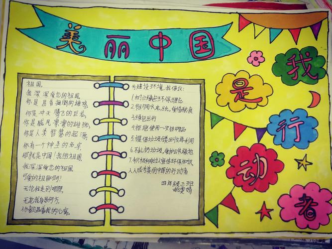 孩子们通过制作手抄报宣传环保,倡导低碳生活.