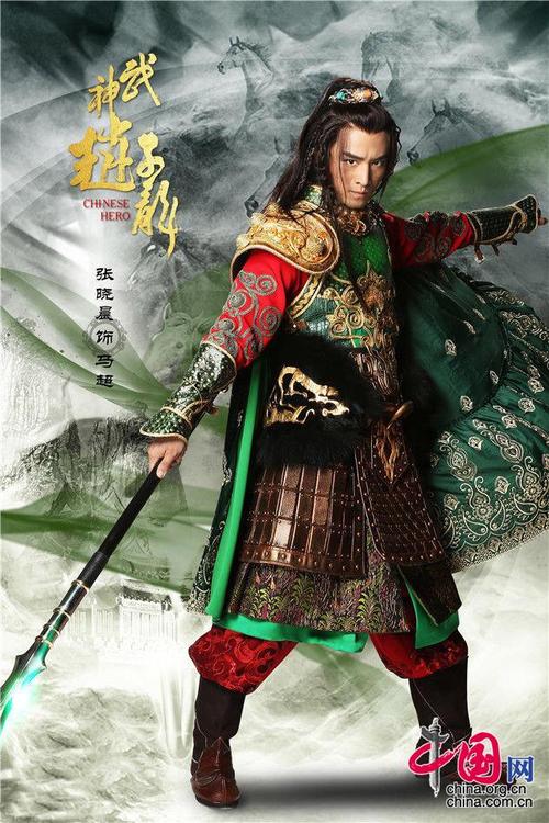 张晓晨饰演霸气"锦马超" 《武神赵子龙》化身糙汉攻[组图]