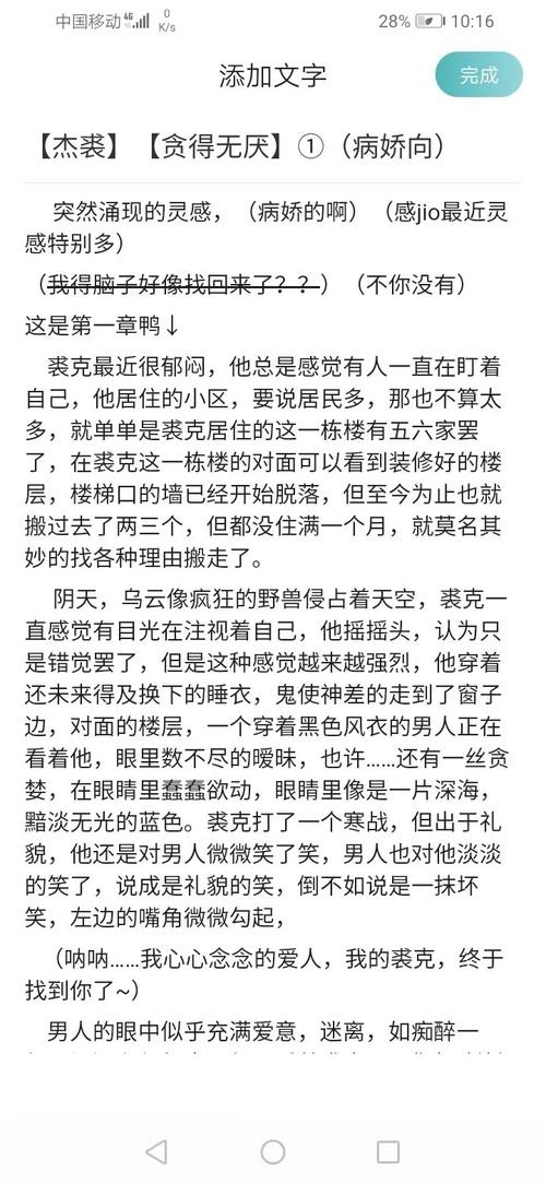 【杰裘】【贪得无厌】①(病娇向.