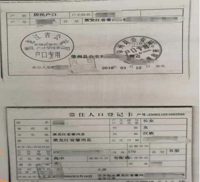 本人户口本首页和本人户口本身份证号的那页复印在一张a4纸上(双方分