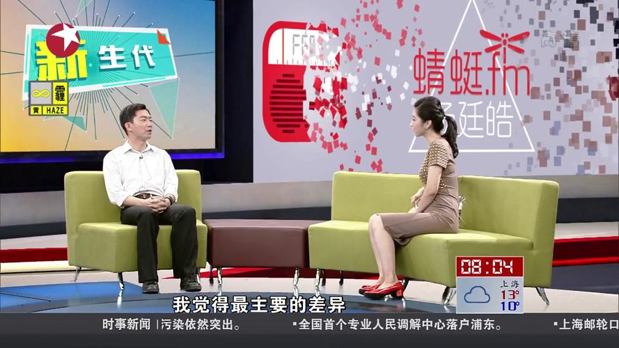 何卿主持节目图片