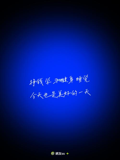 用壁纸屏保来提醒自己_壁纸_屏保_素材_壁纸