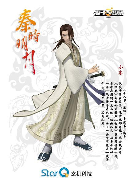 这是国内首部贺岁 动漫 系列剧《秦时明月》,于2007年春节期间黄金