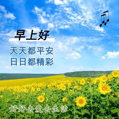 2021年10月17日超暖心早安问候语图片带字早安短信问候祝福语