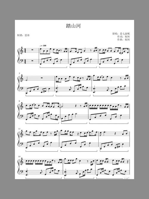 《踏山河》钢琴谱93_钢琴谱_钢琴谱_娱乐_音乐