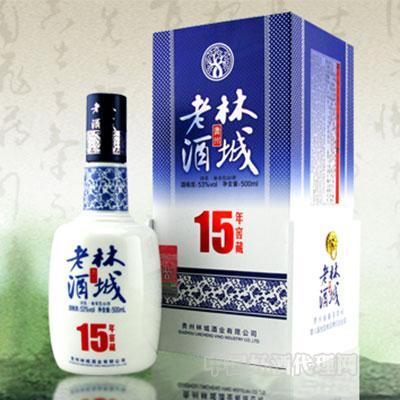 林城老酒15年窖藏500ml