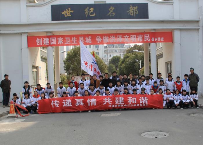 洪泽县新区中学志愿者走进社区开展志愿服务活动