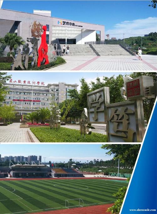 2018年眉山职业技术学院单独招生简章