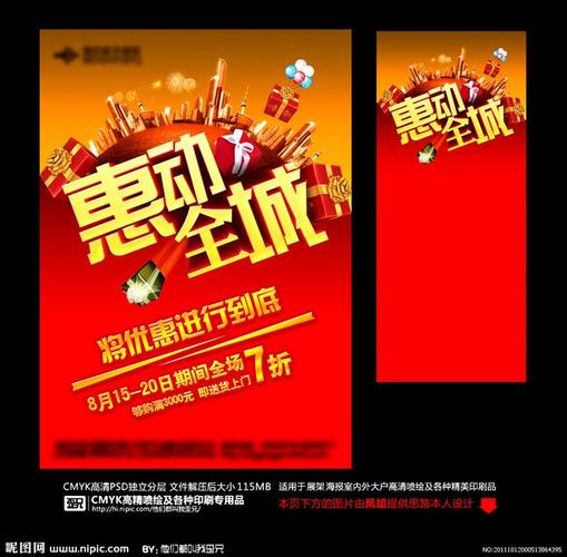 圣诞优惠广告 优惠活动 元旦促销 金秋十.
