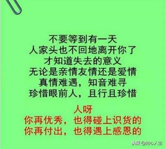人,要懂得珍惜(文字图片均来自微信)