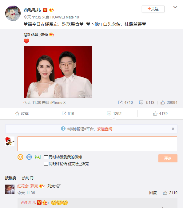 组图:红花会弹壳晒结婚照宣布喜讯 新婚老婆五官精致身材好