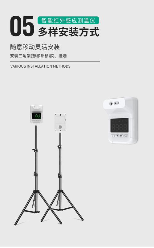 挂墙式支架式测温仪15国语言外贸测温计消毒自动感应器红外测温仪
