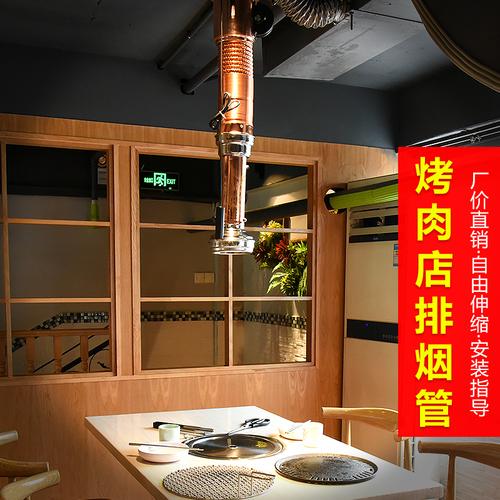 排风伸缩管_烤肉火锅店排风排烟设备上排伸缩商用吸烟罩抽烟机韩式