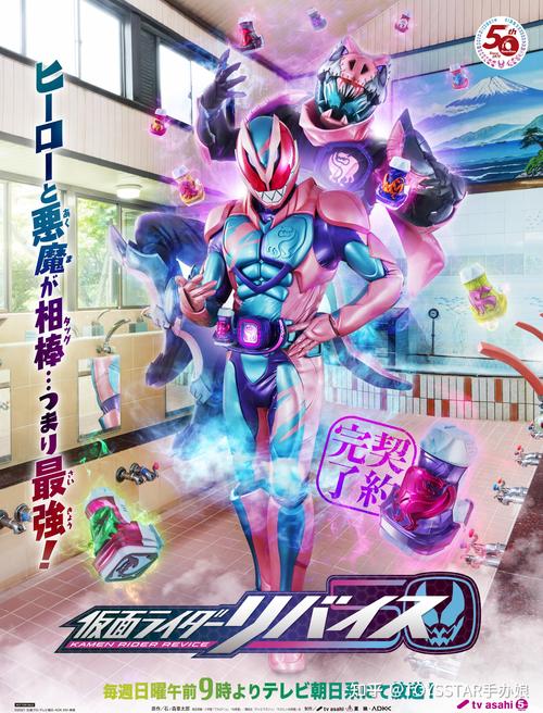 假面骑士利维斯飞行机车居然大有来头