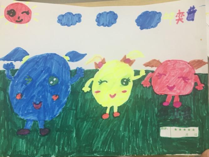 奎文实验小学43班《三个好伙伴》美术作业展