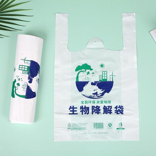 包海南标准全生物降解背心式手提袋玉米淀粉降解监管码背心塑料袋￥12